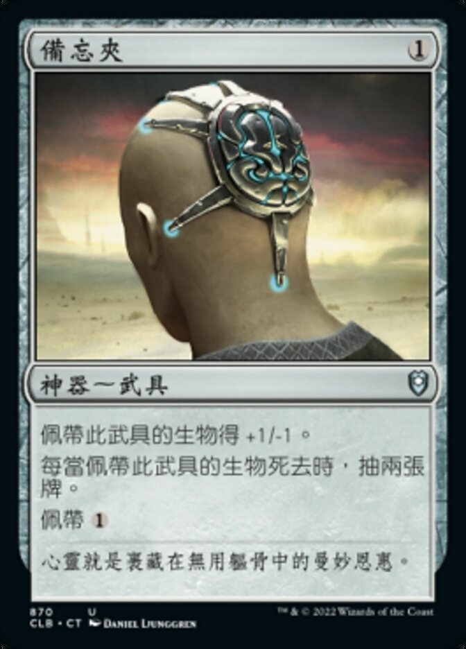 [MTG]魔法風雲會禁限牌列表、禁限牌查詢