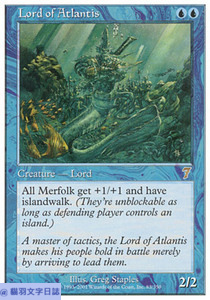 [MTG套牌]人魚唱反調(Merfolk Oppo) – 2001年世界亞軍