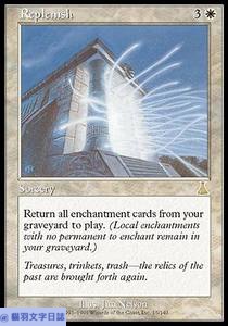 [MTG套牌]充盈(replenish) – 2000年世界八強