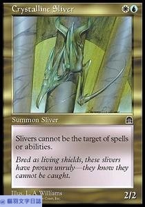 [MTG套牌]反擊裂片妖(Slivers) – 2008年GenCon古典賽冠軍