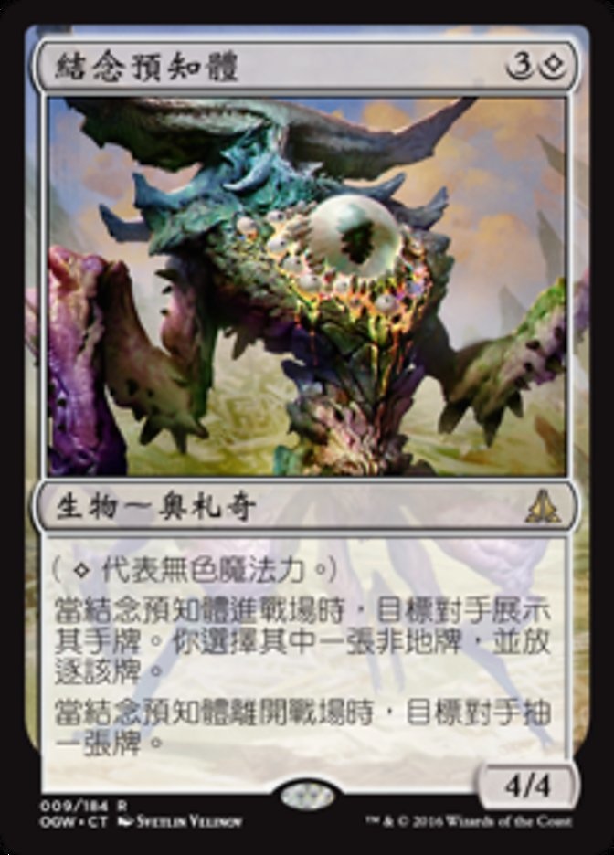 [MTG套牌]奧札奇快攻(Eldrazi Aggro) – 2016年費城星光城市賽亞軍