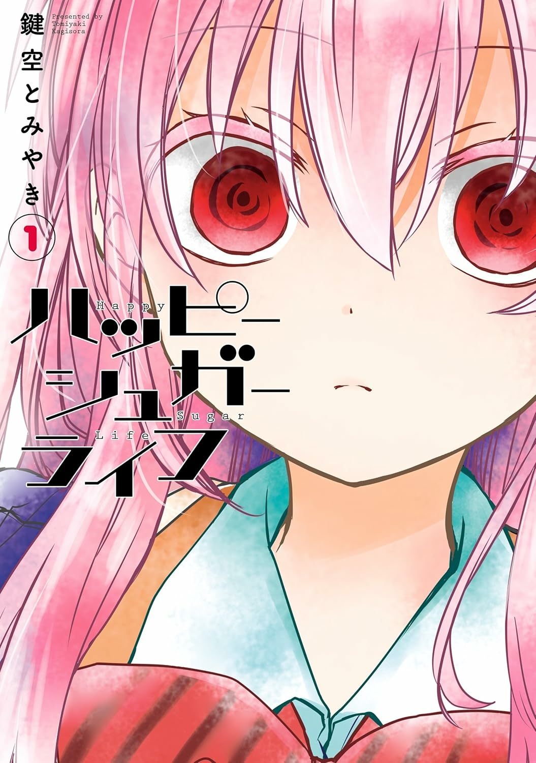 [故事筆記]Happy Sugar Life(漫畫) – 簡易讀後感(劇透慎入)(動畫12話完)