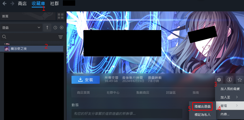 如何取消隱藏steam遊戲、不顯示steam遊玩中遊戲資訊